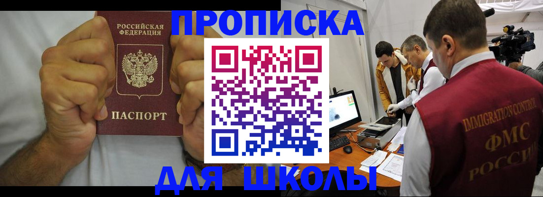 временная регистрация недорого в Рузе