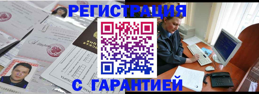 временная регистрация адрес в Рузе